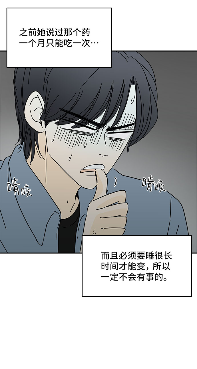 第49话2