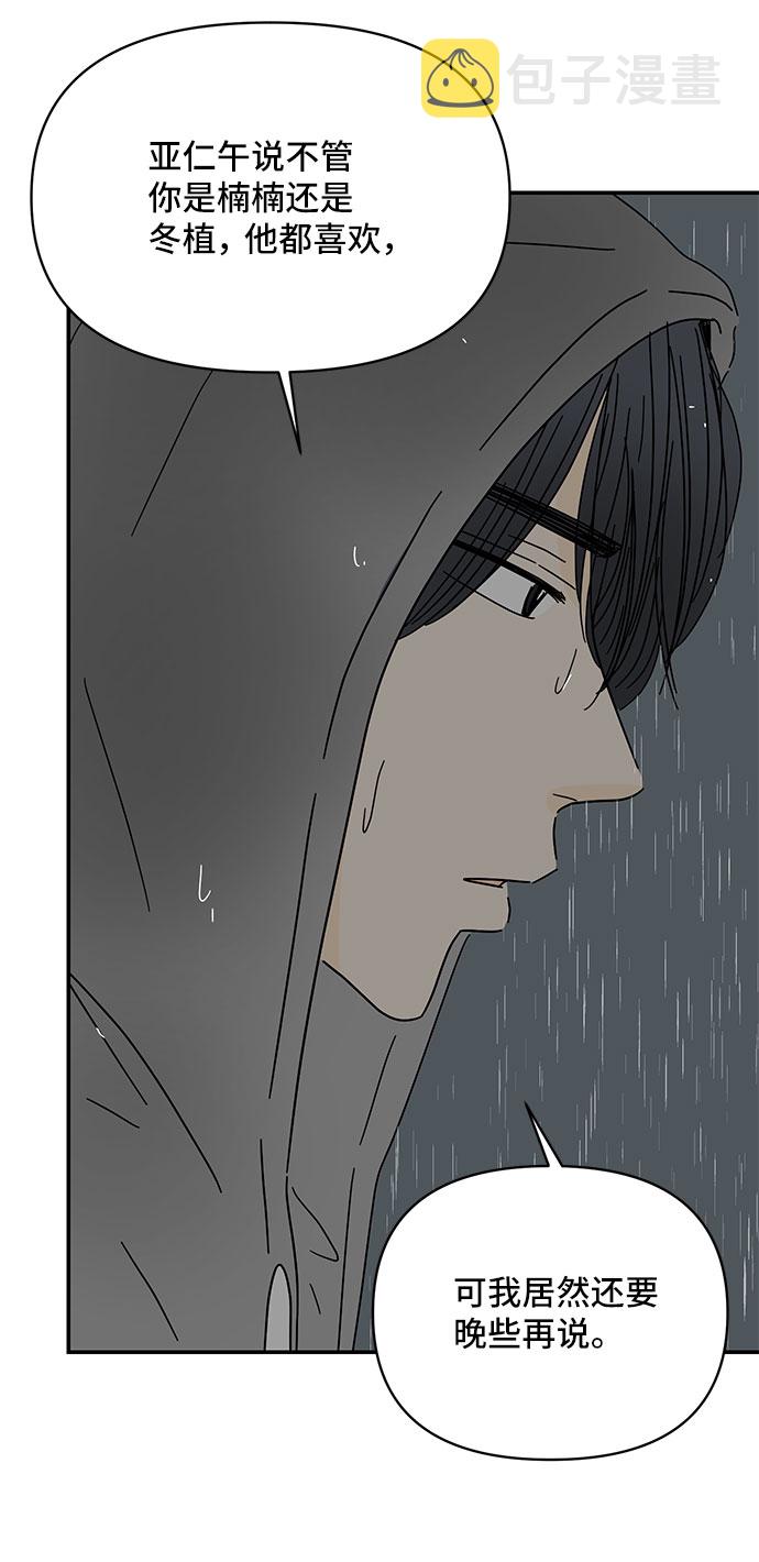 第44话74