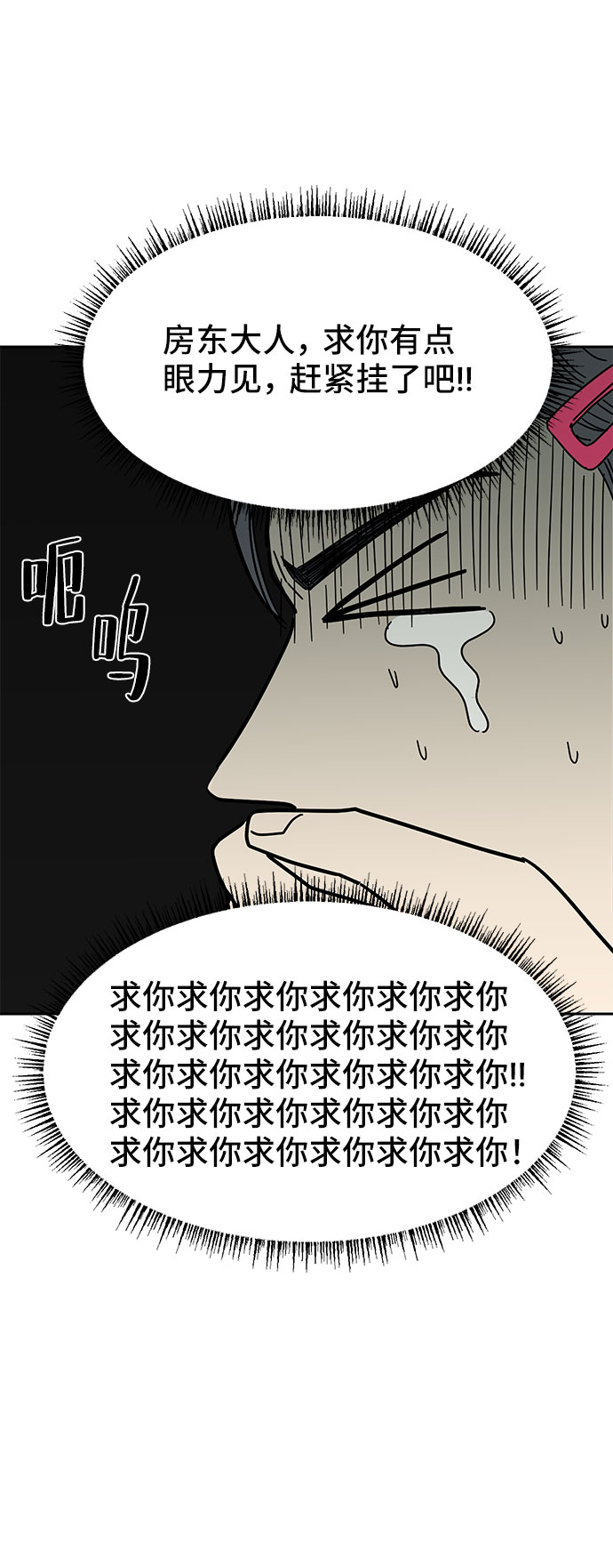 第6话4
