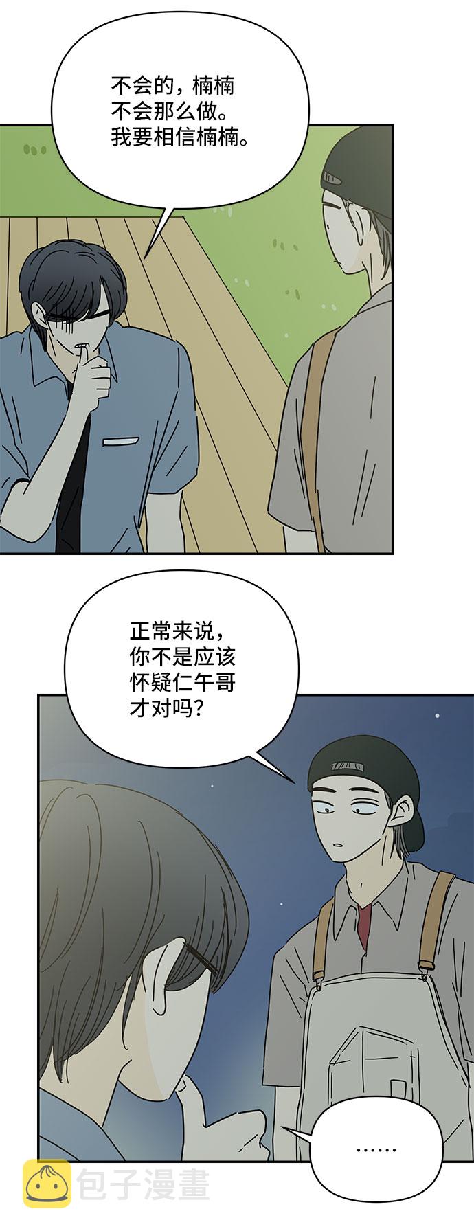 第49话4