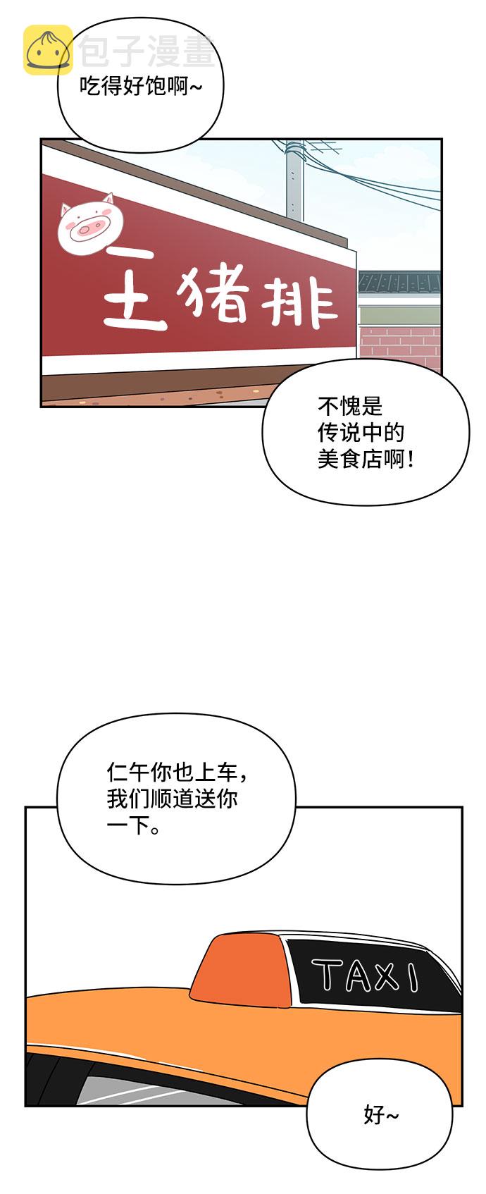 第21话11