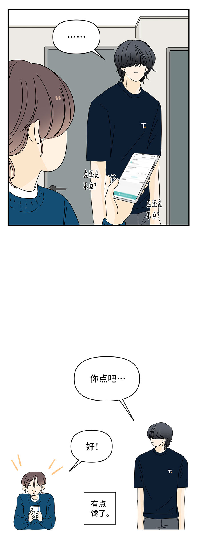 第5话18