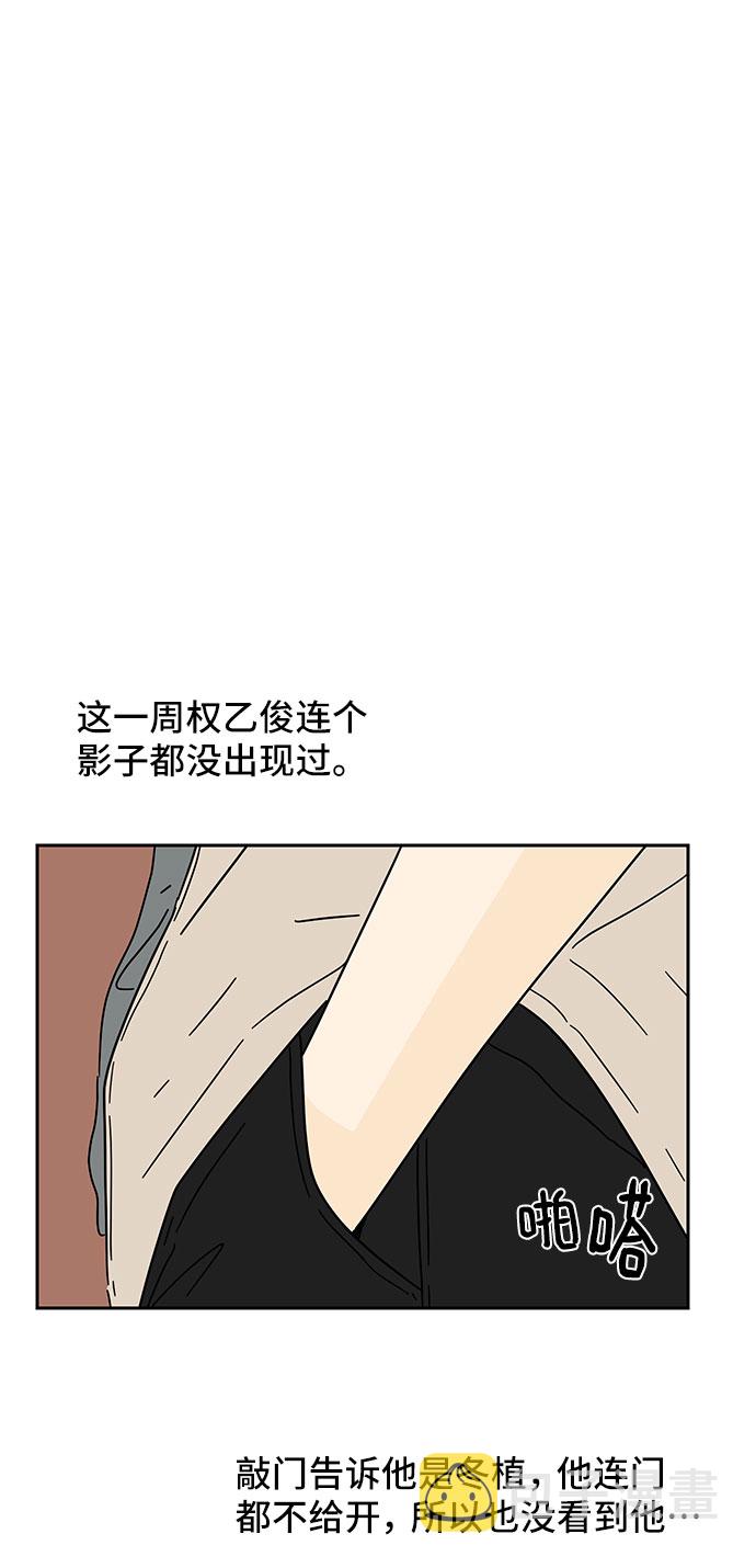 第37话42