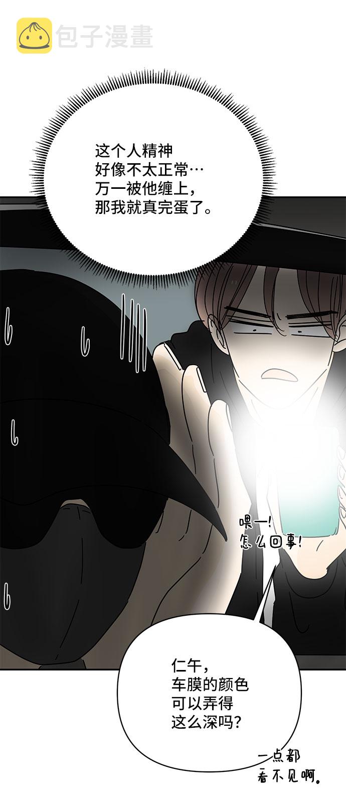 第49话17