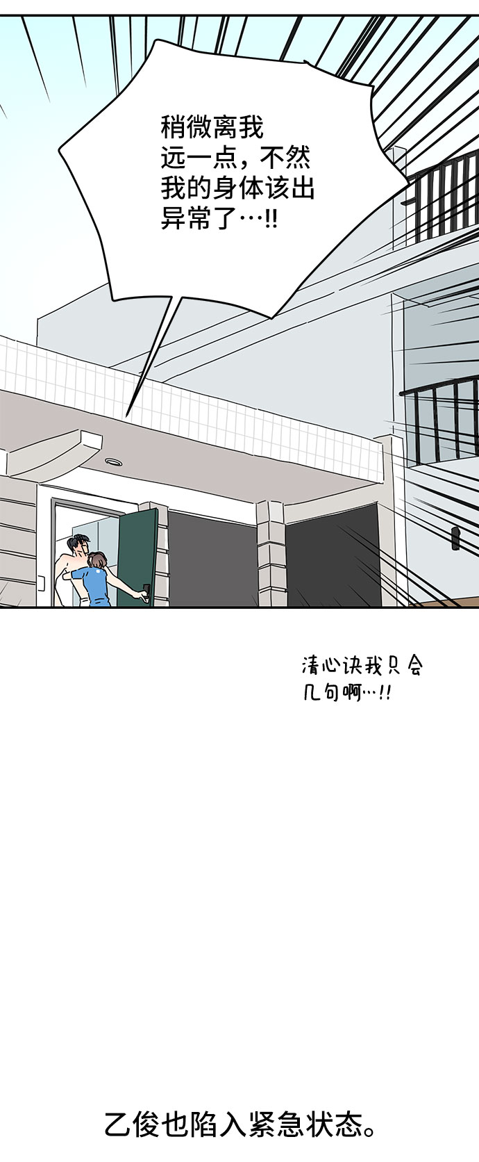 第49话82