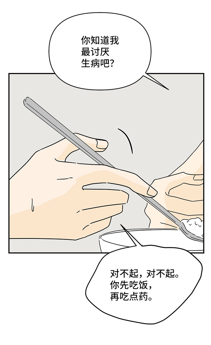 第45话52