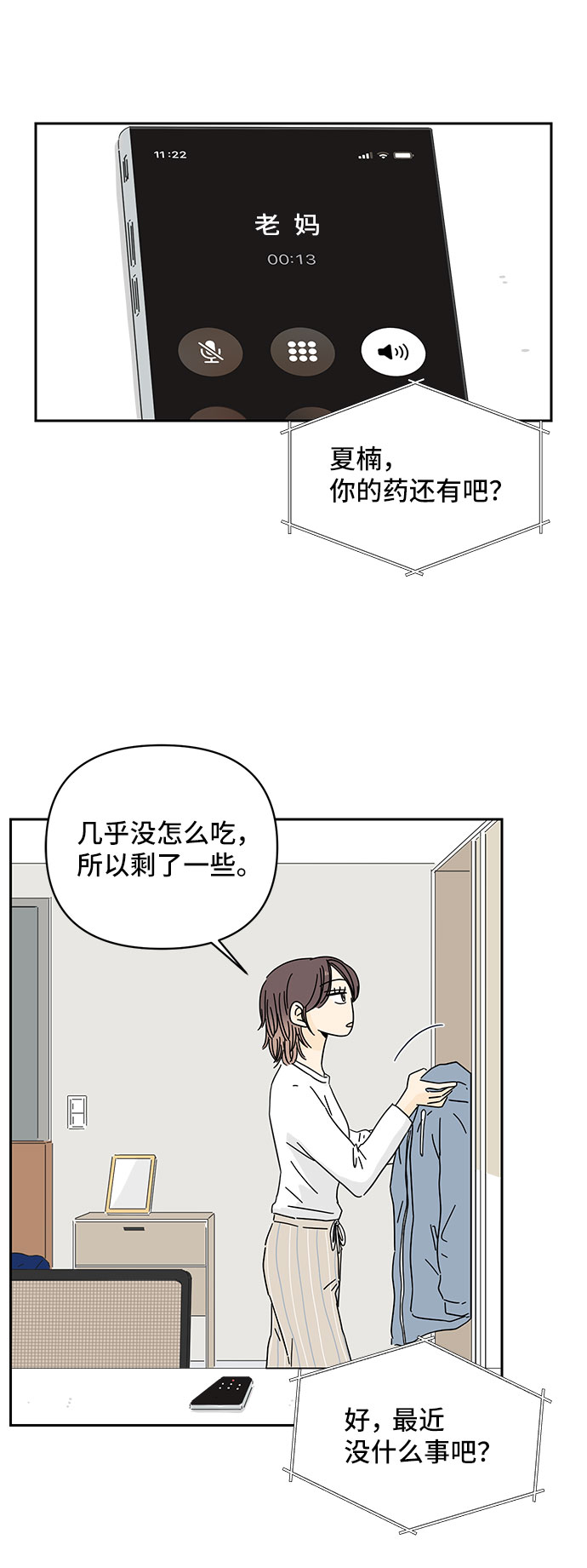 第1话66