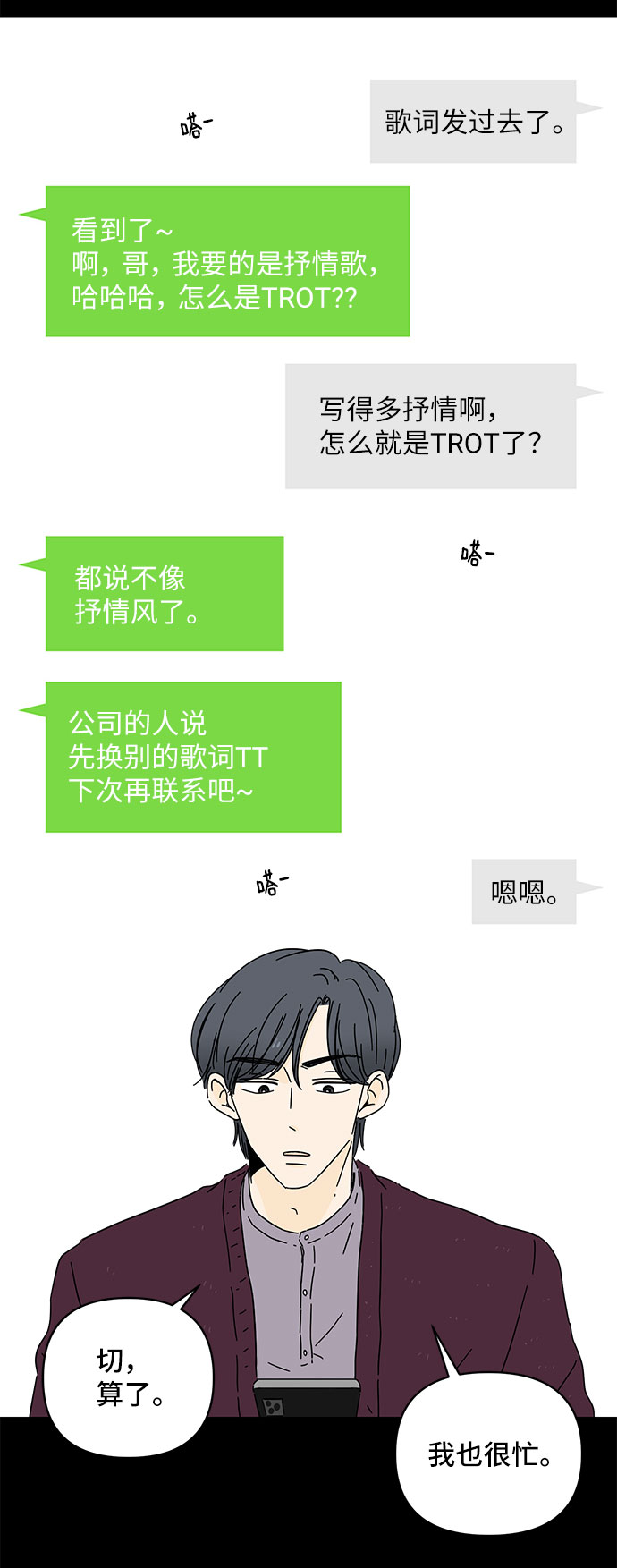 第3话36