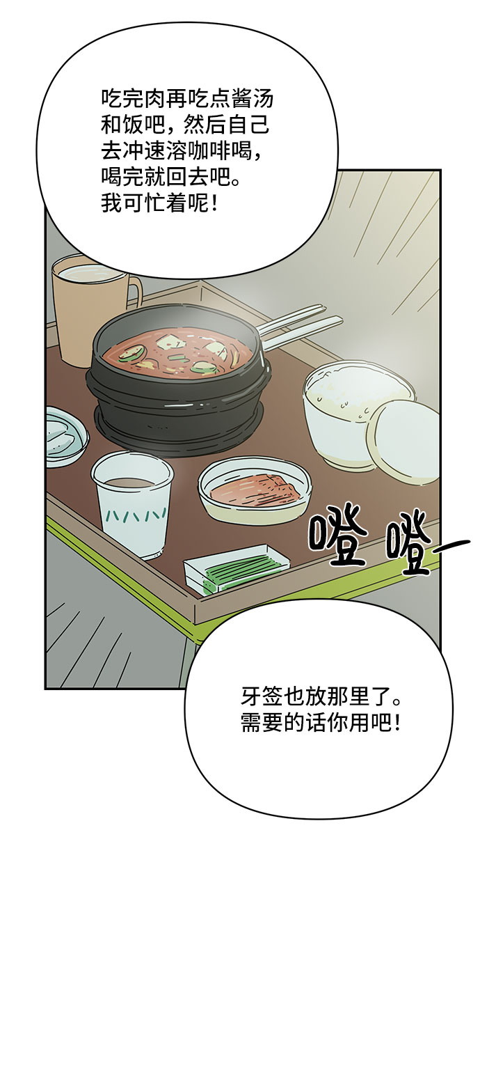 第21话72