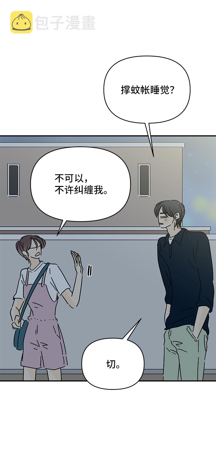 第51话54