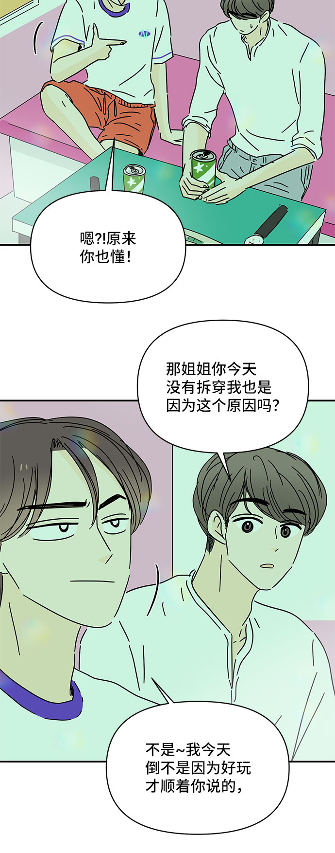 第48话39