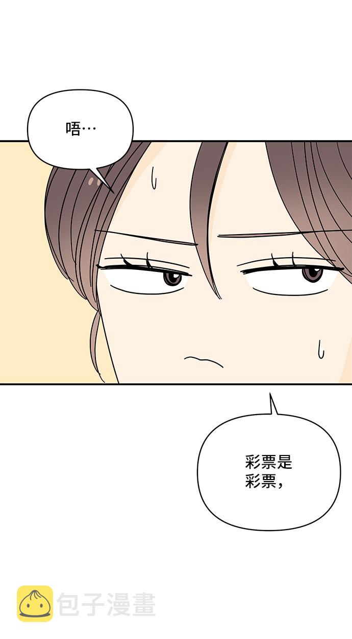 第51话8