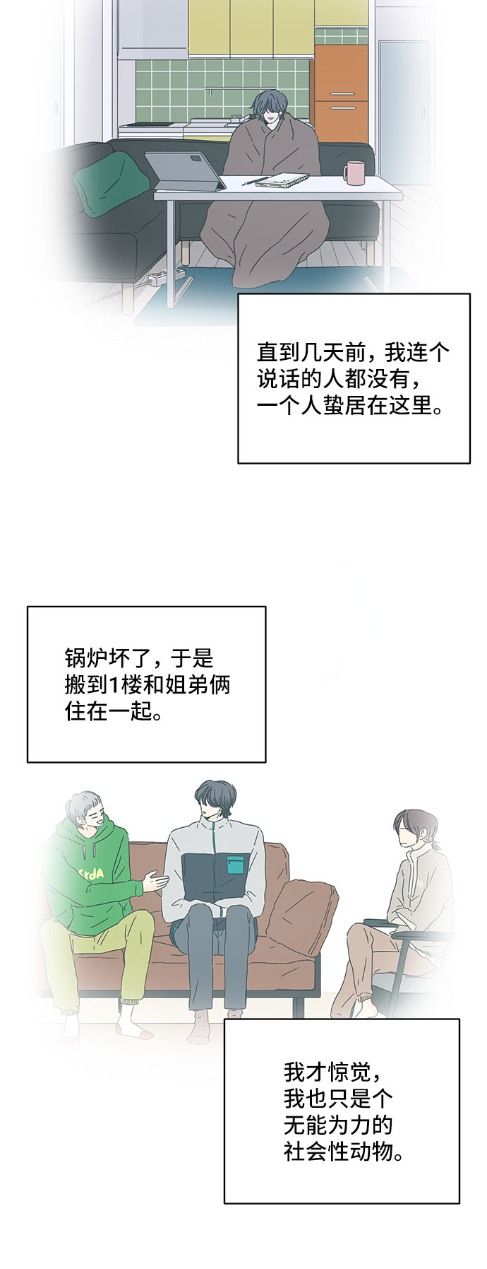 第21话32