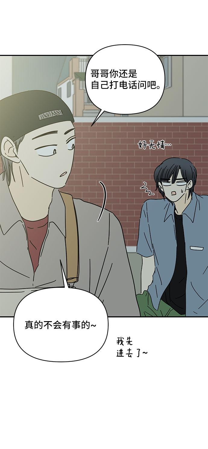 第49话6