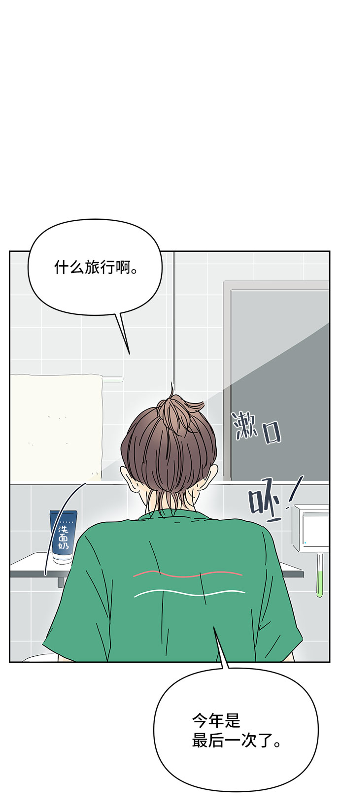 第1话71