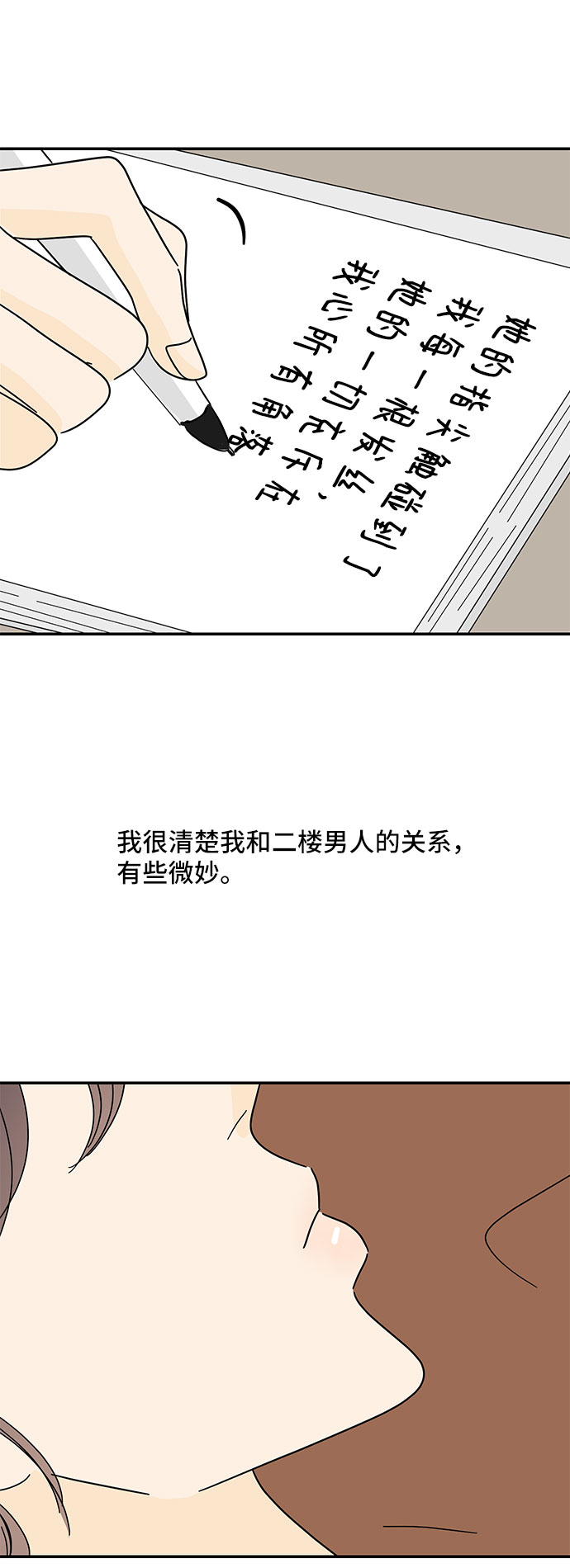 第31话26