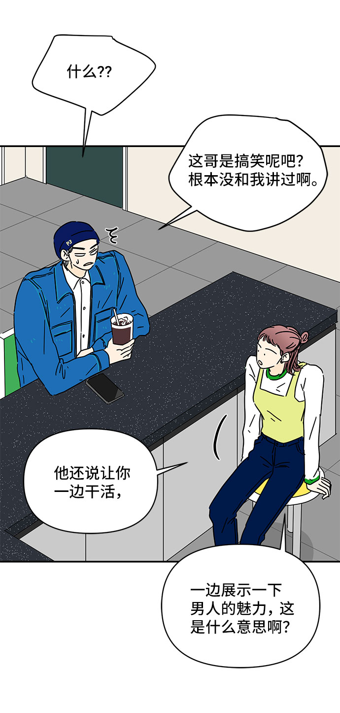 第31话53