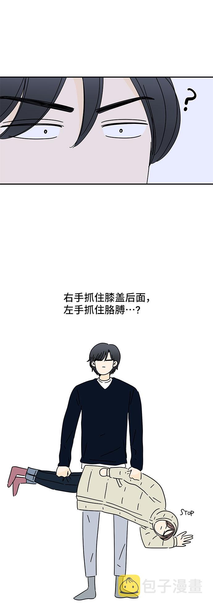 第23话3