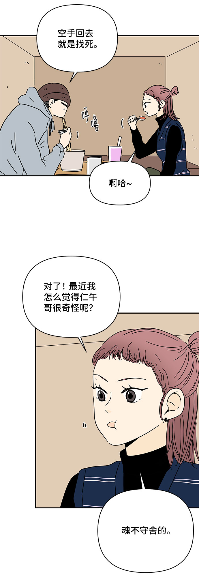 第23话50