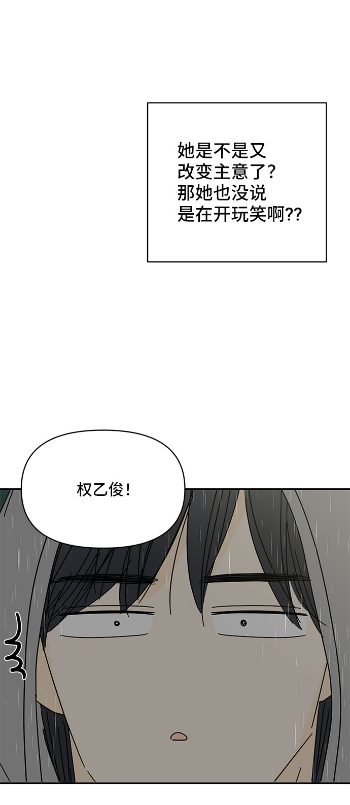 第44话51