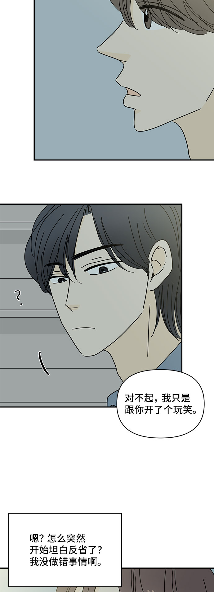 第49话45