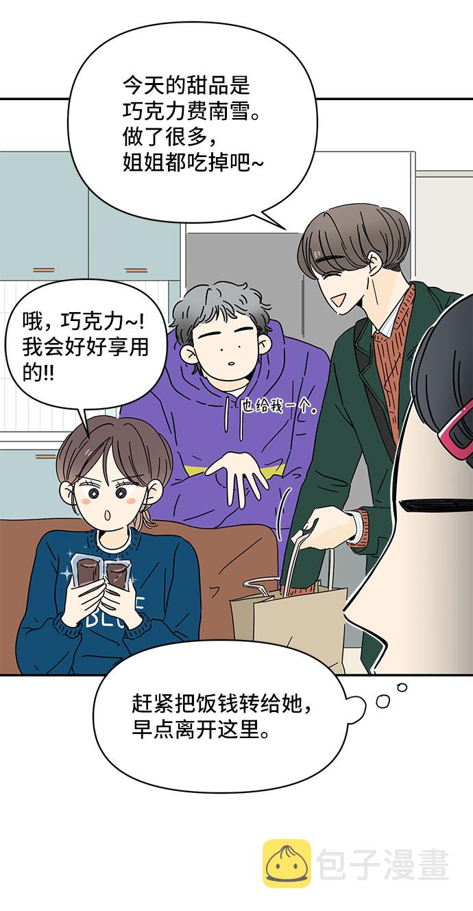 第5话76