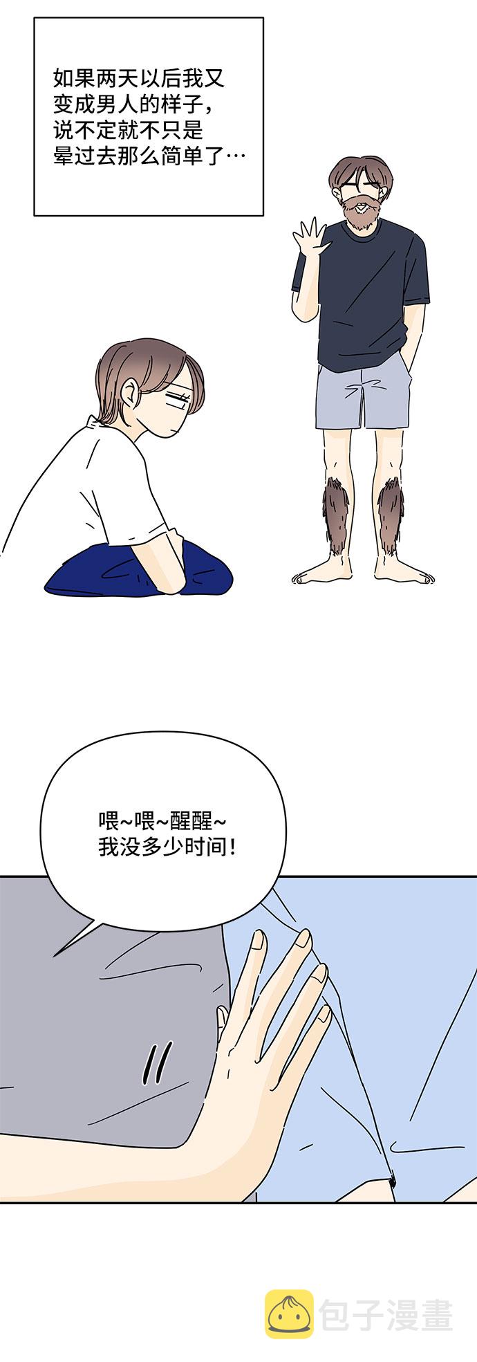 第43话6