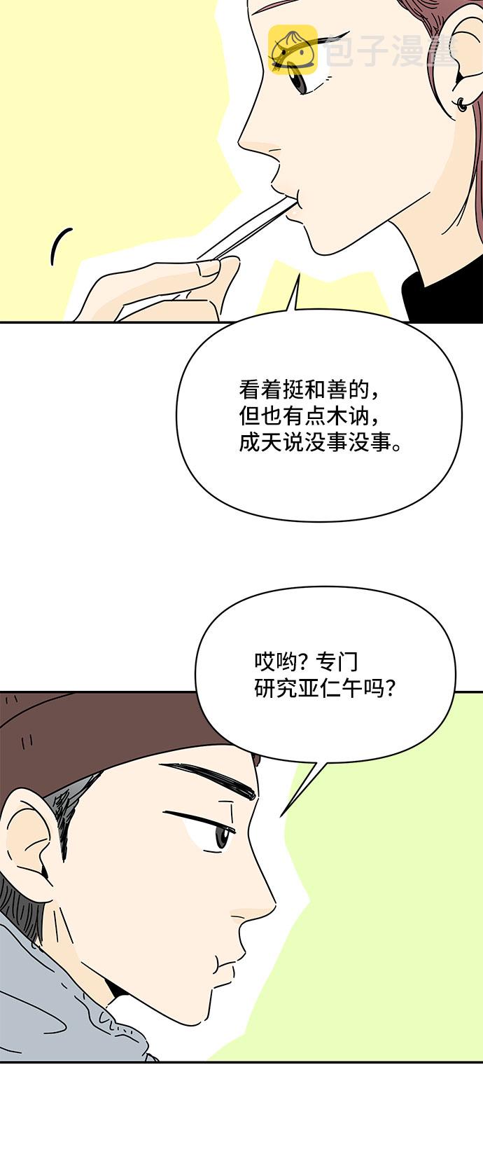 第23话53