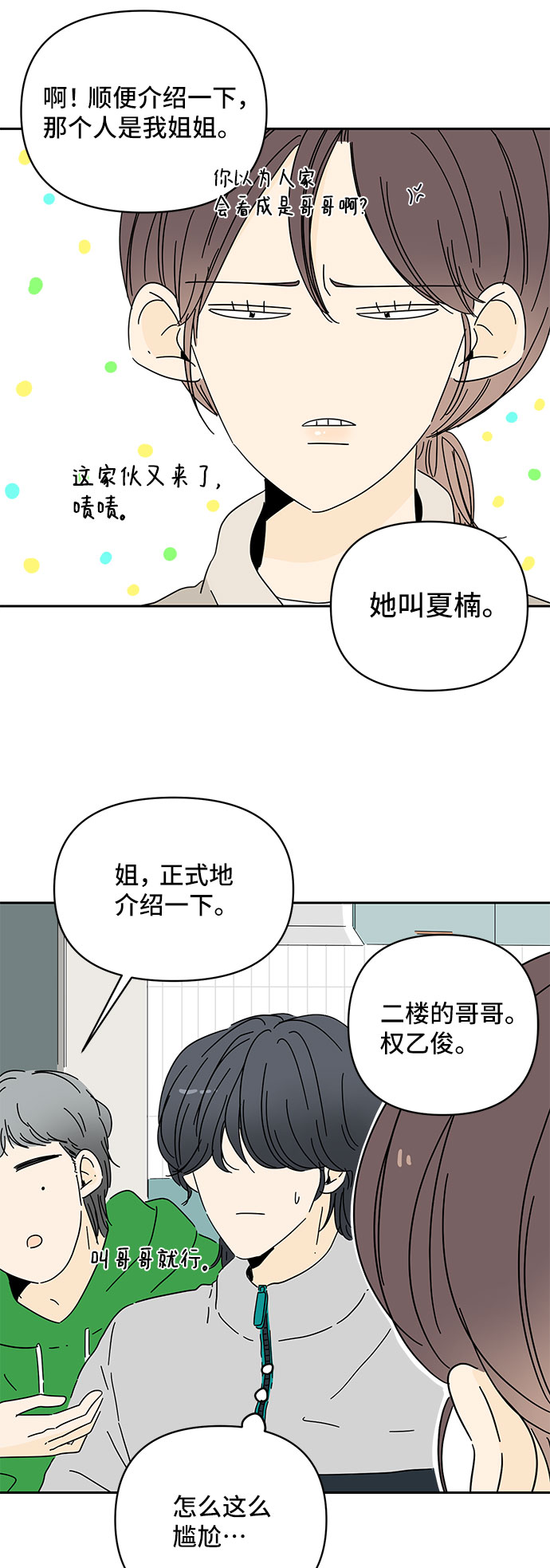 第4话5