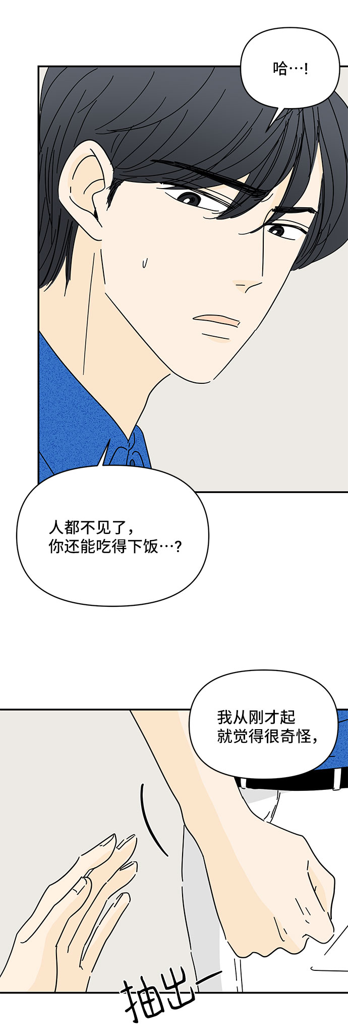 第35话51