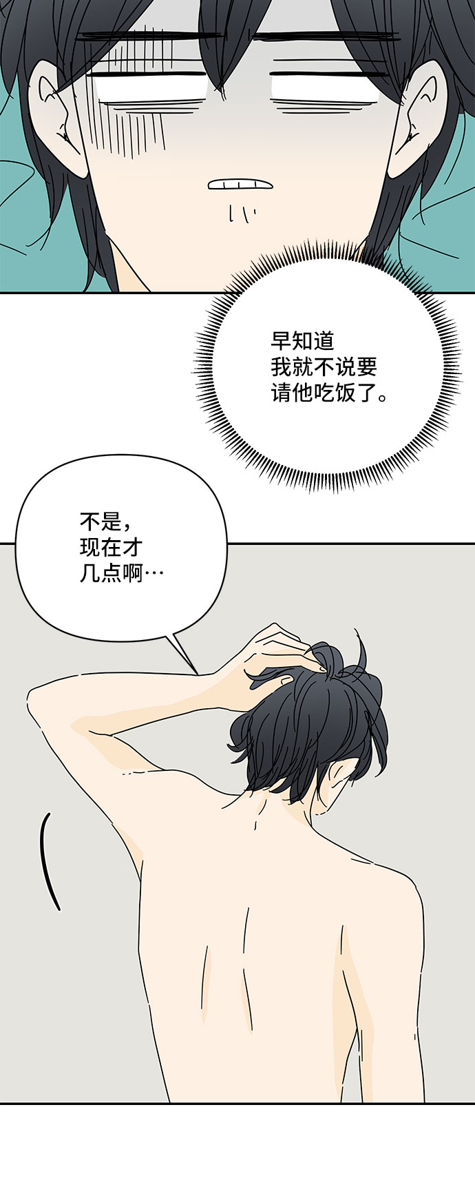 第49话71