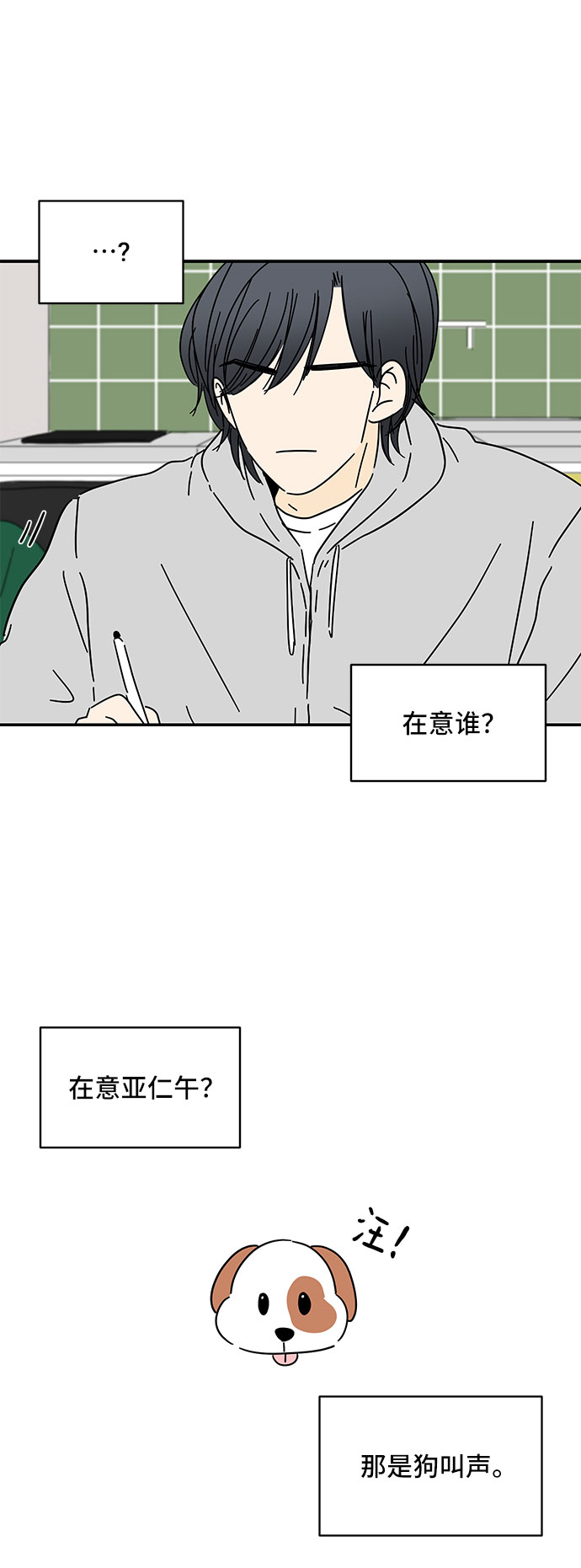第21话27