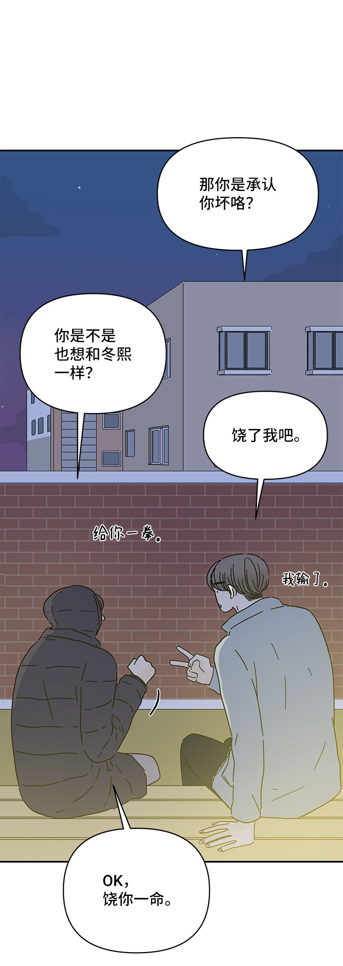 第10话52