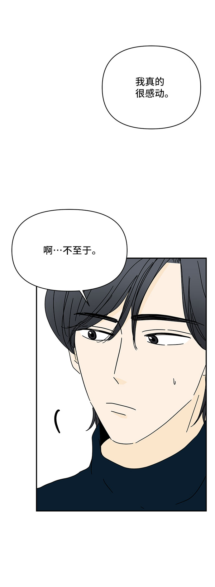 第23话73