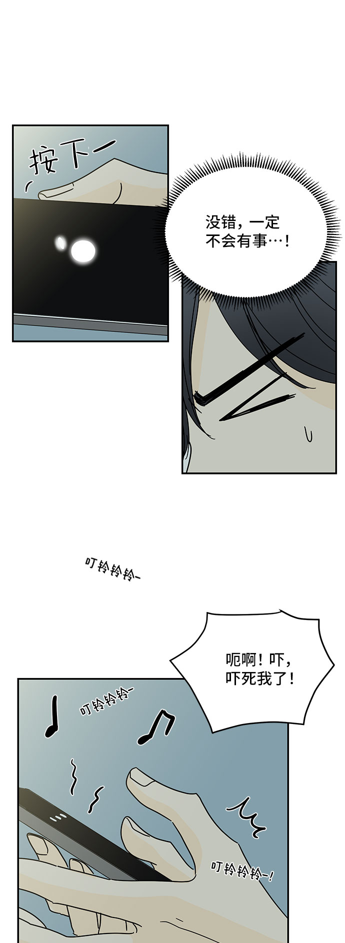 第49话8