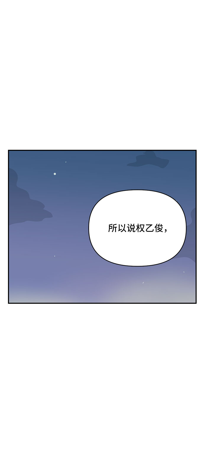 第24话74