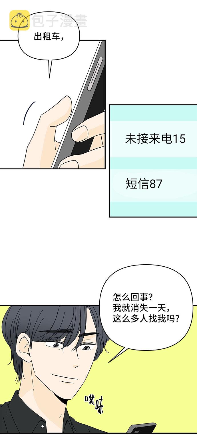 第3话53