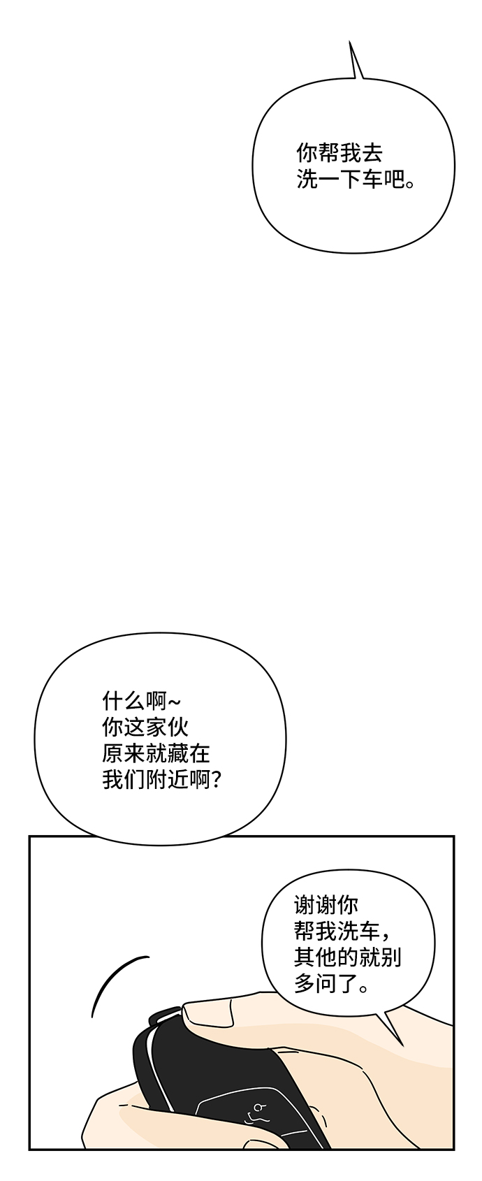 第50话26