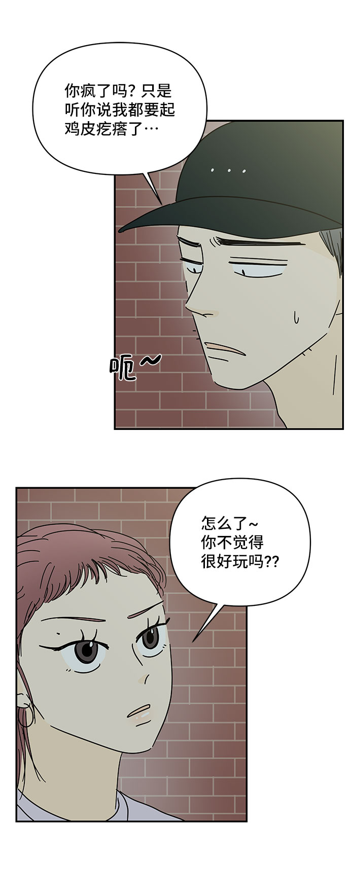 第47话47