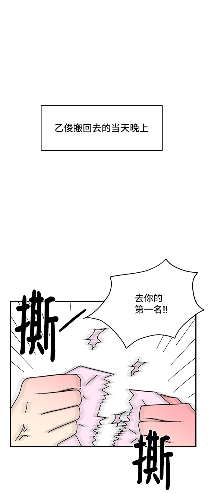 第20话1