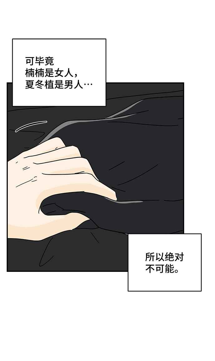 第40话8