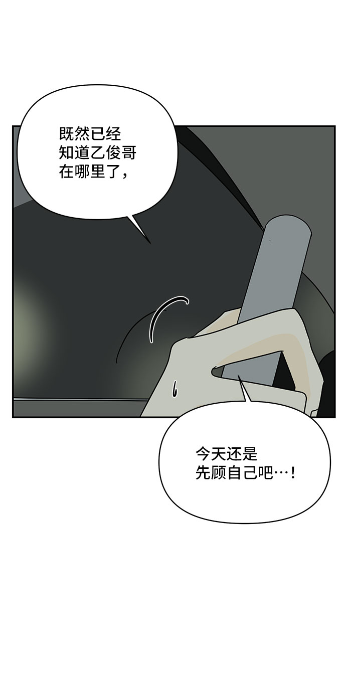 第49话18