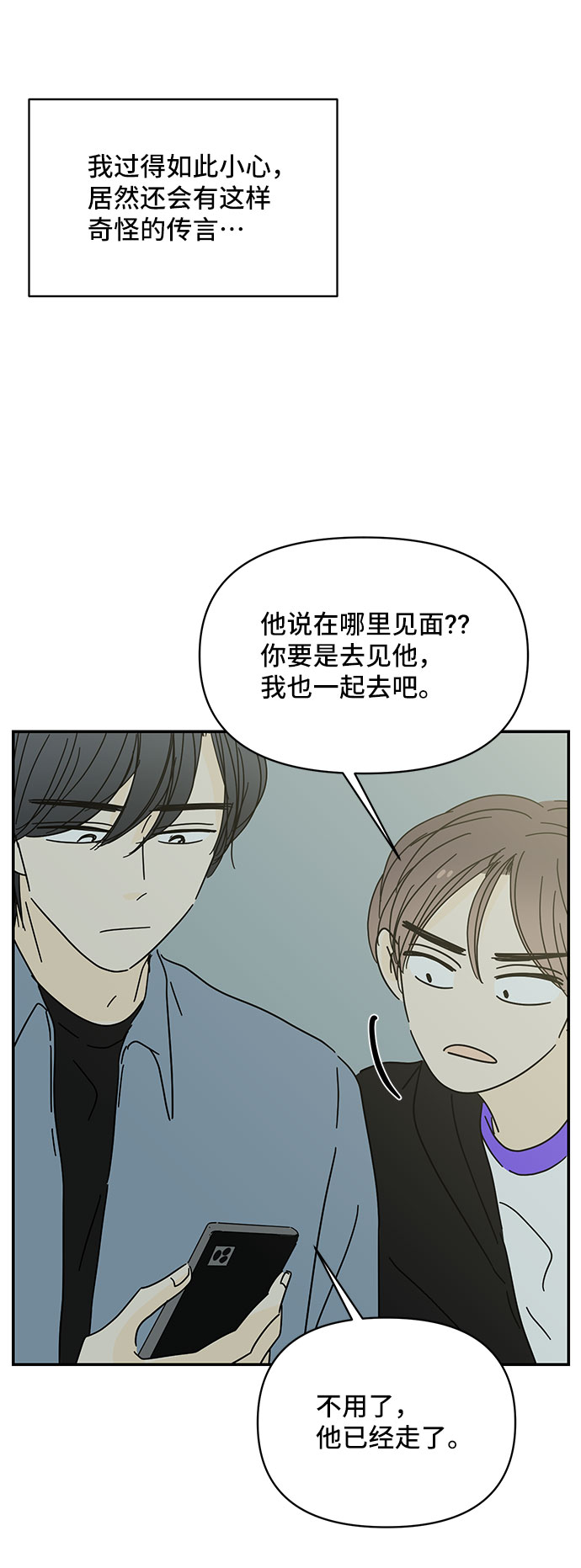 第49话32