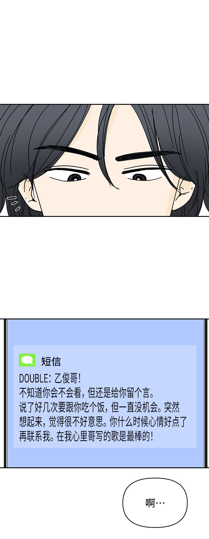 第7话23