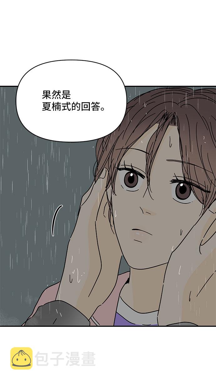 第45话7