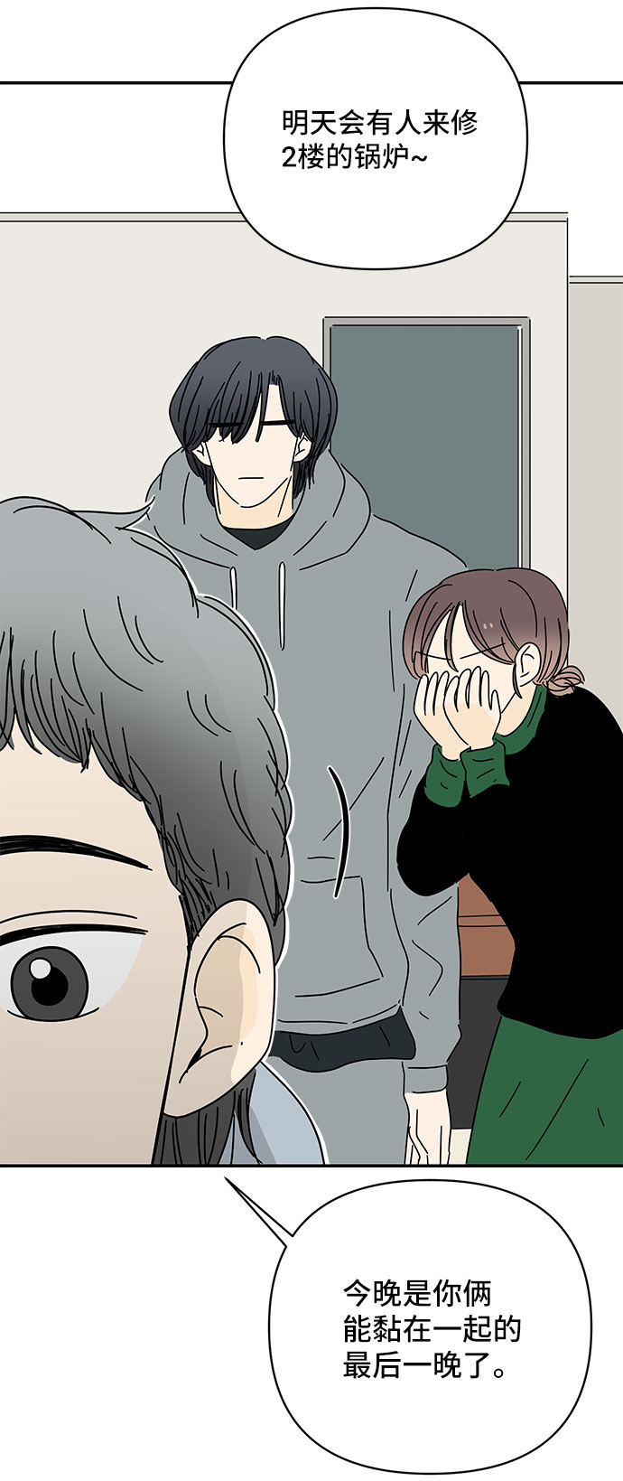 第15话80