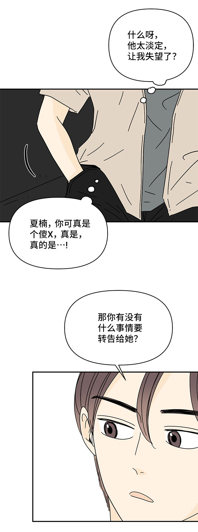 第37话49