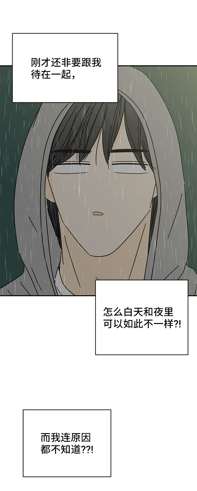 第44话50