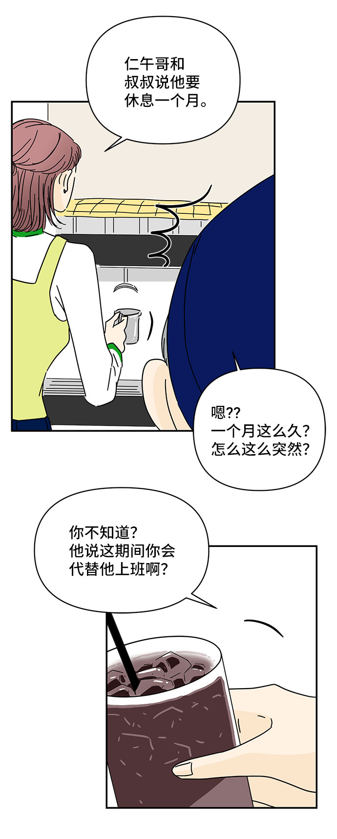 第31话48