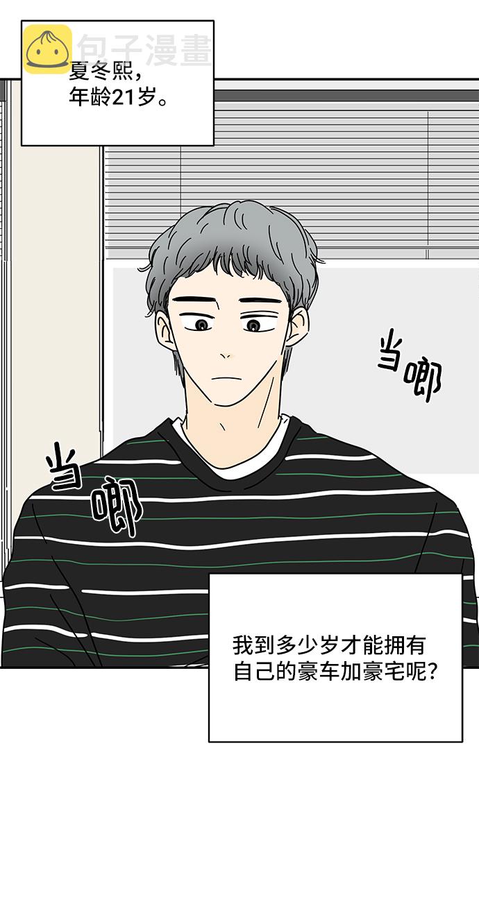第51话23
